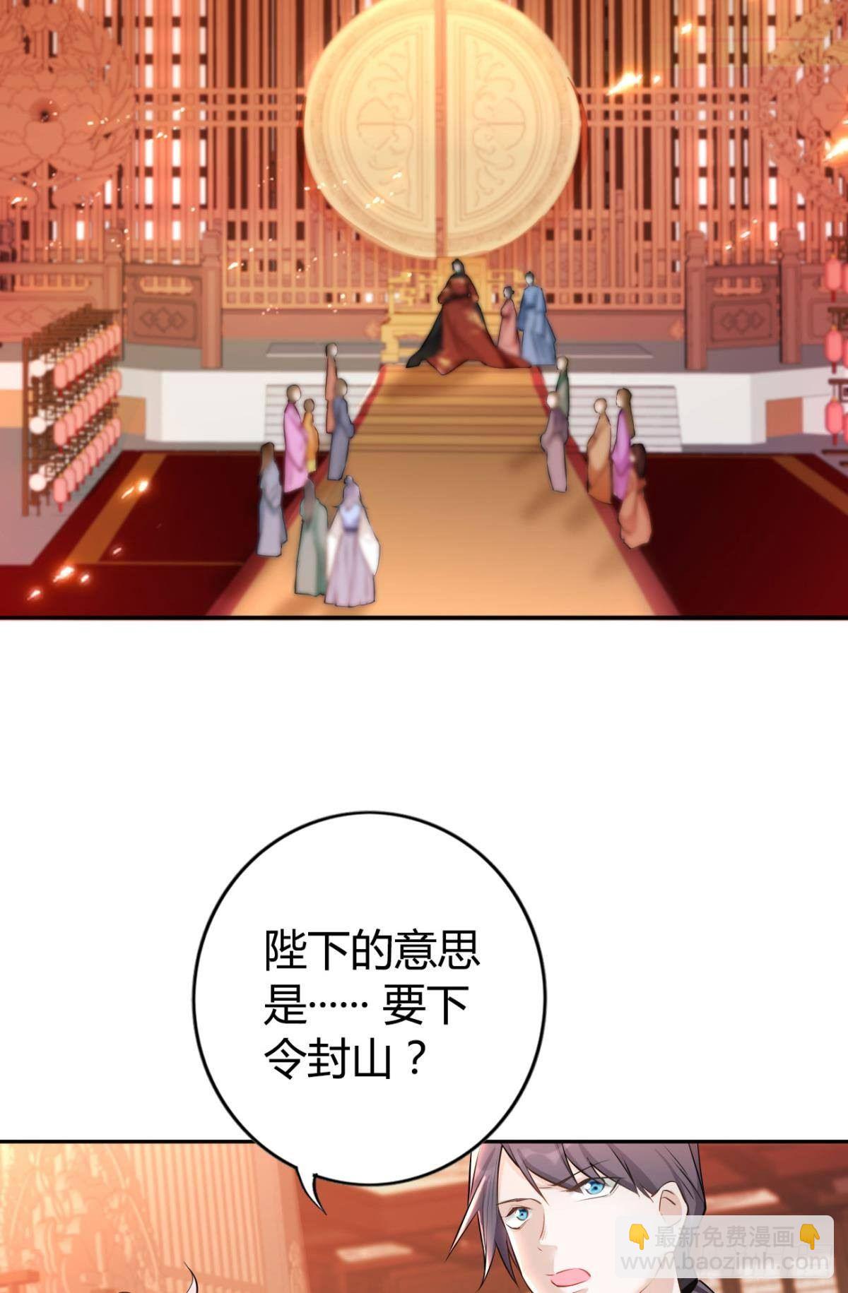 81 不甘的怒火-第87话