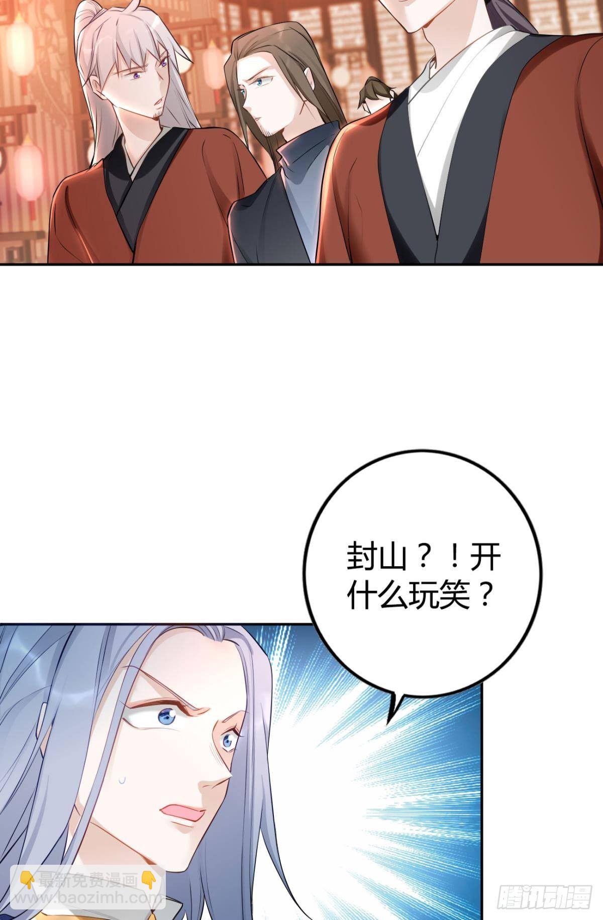 81 不甘的怒火-第87话