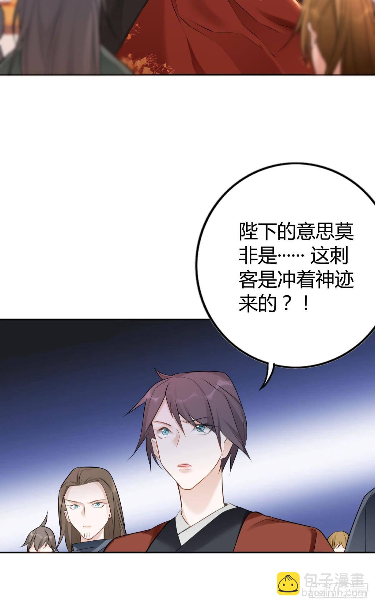 81 不甘的怒火-第87话