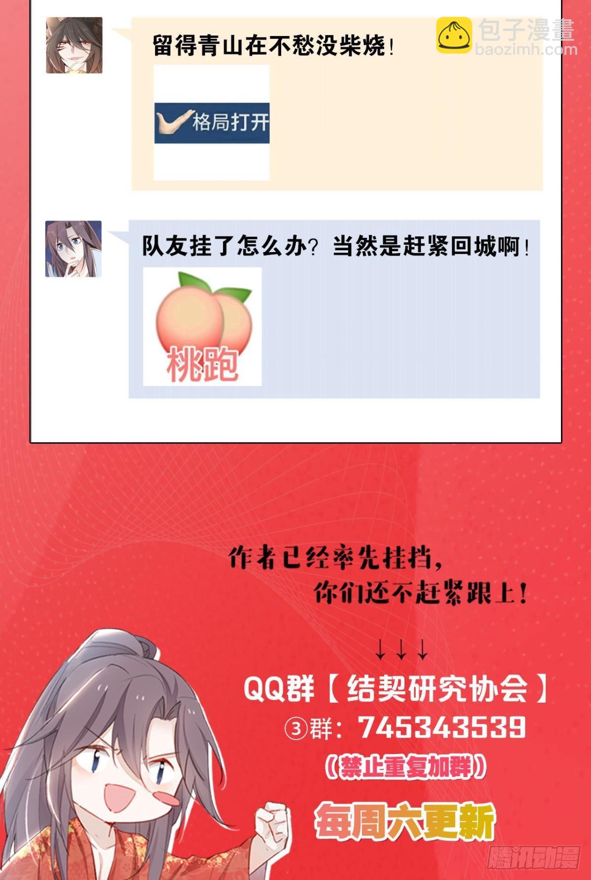81 不甘的怒火-第87话