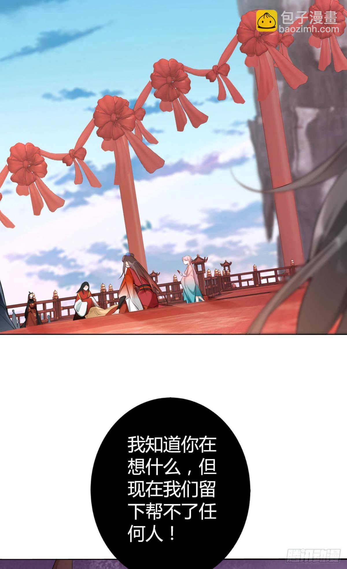 81 不甘的怒火-第87话