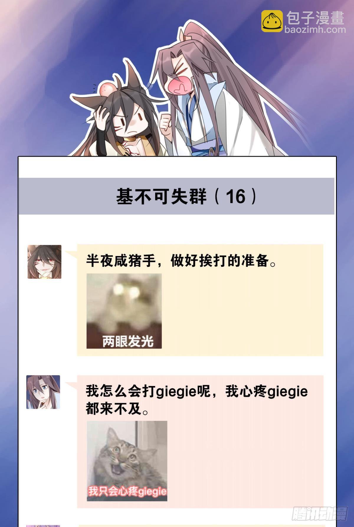 83 使命感-第89话