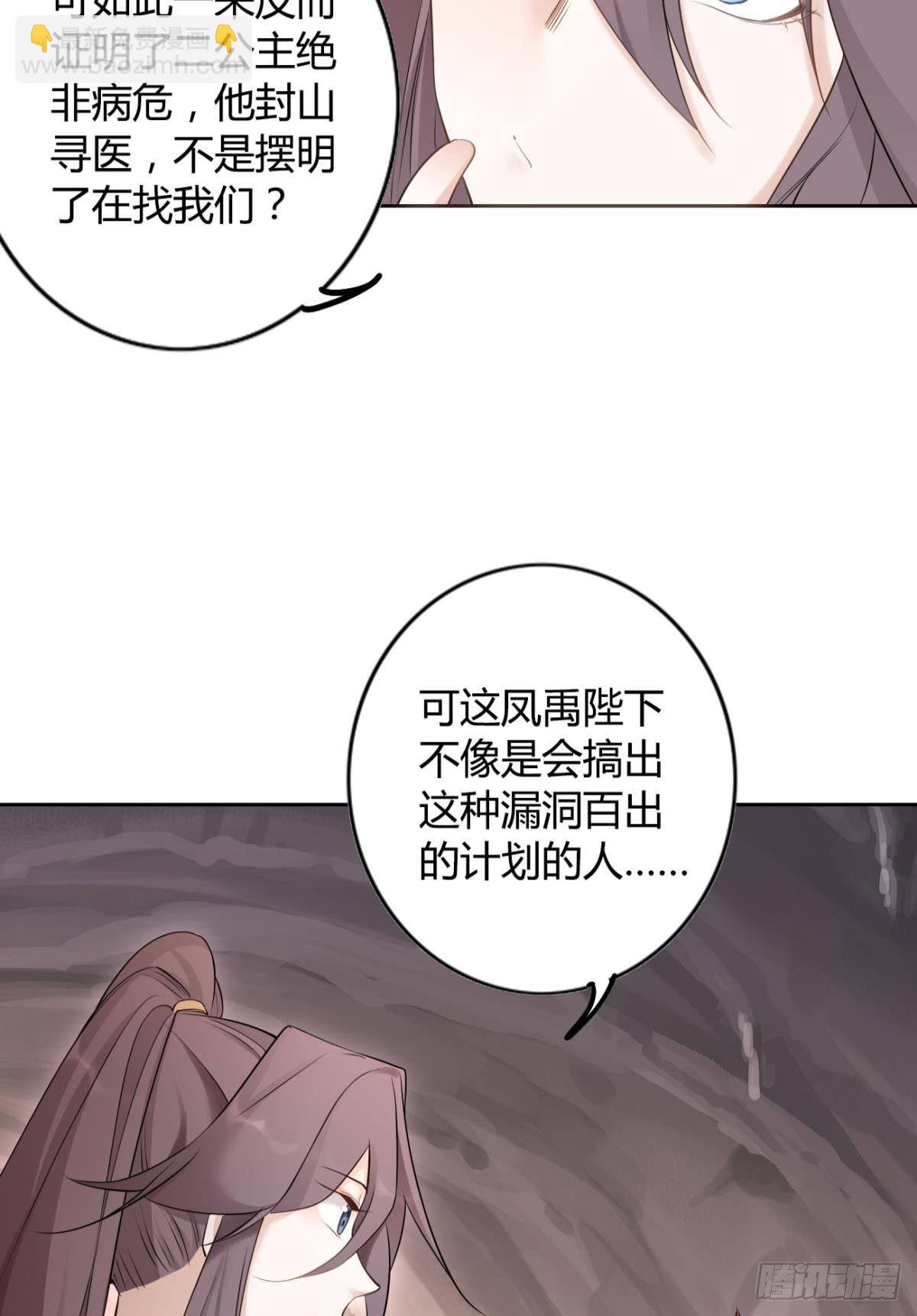 85 曾经-第91话