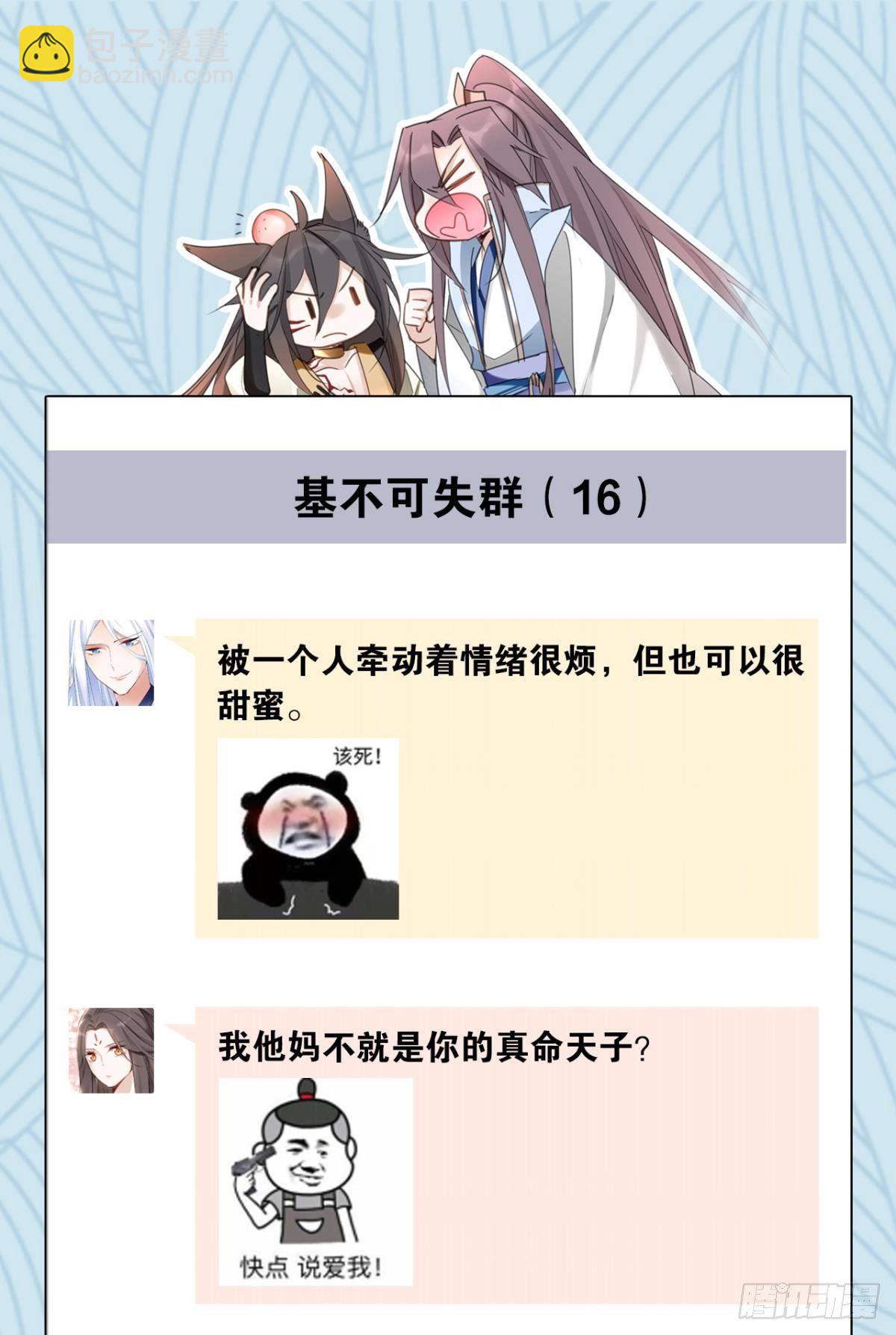 85 曾经-第91话