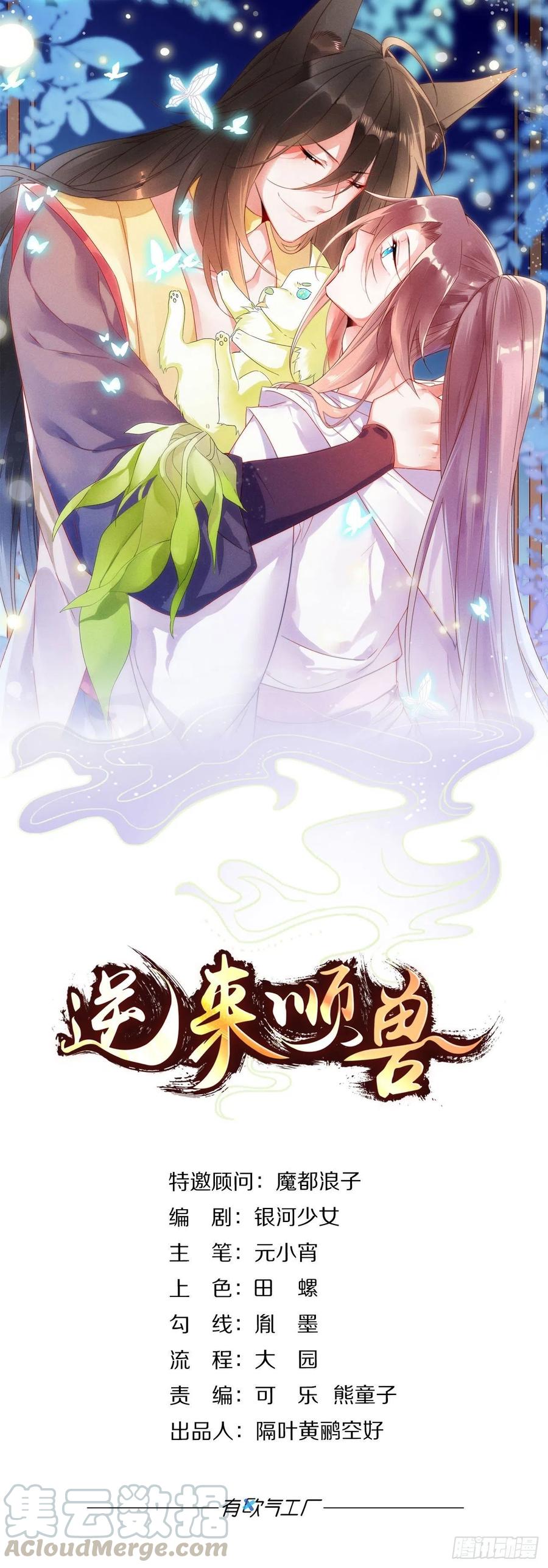 87 最后一次-第93话