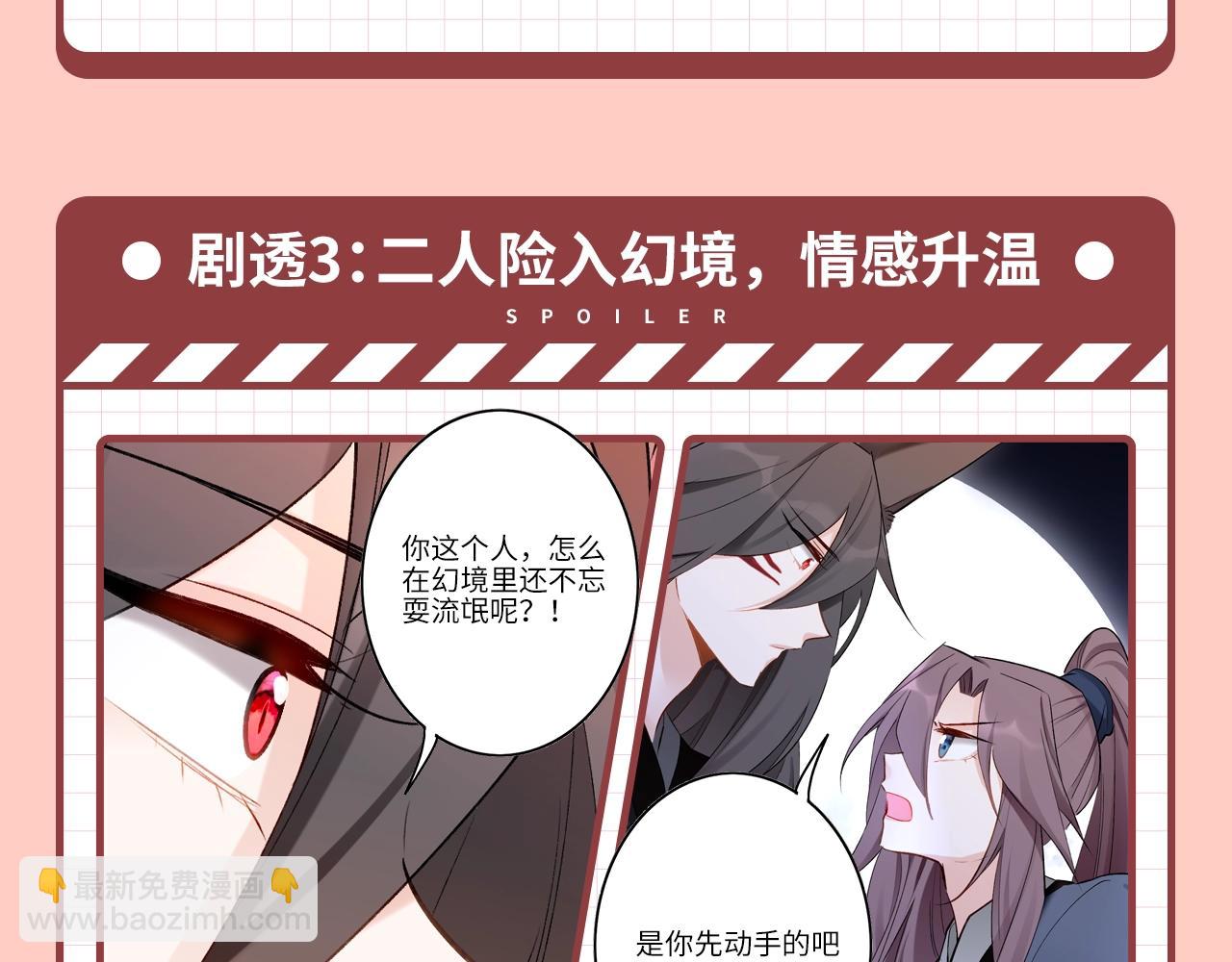 福利序章-第95话