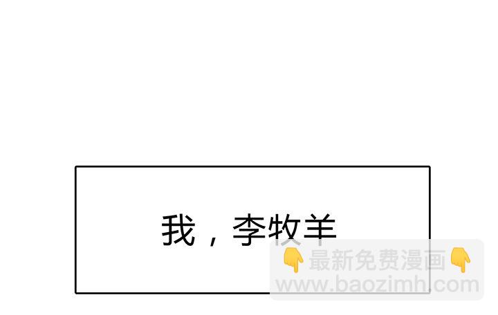 我是大陆上最后的龙(1/2)-第1话