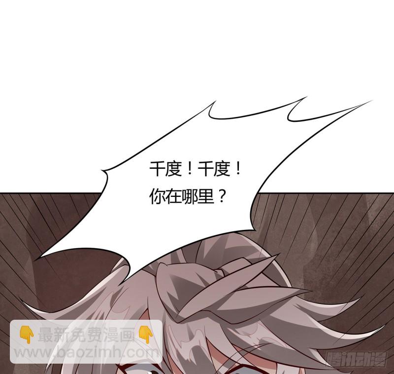 102话 身份曝光？(1/2)-第101话