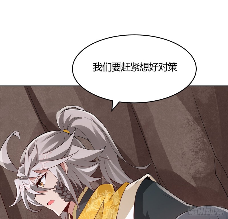 102话 身份曝光？(1/2)-第101话