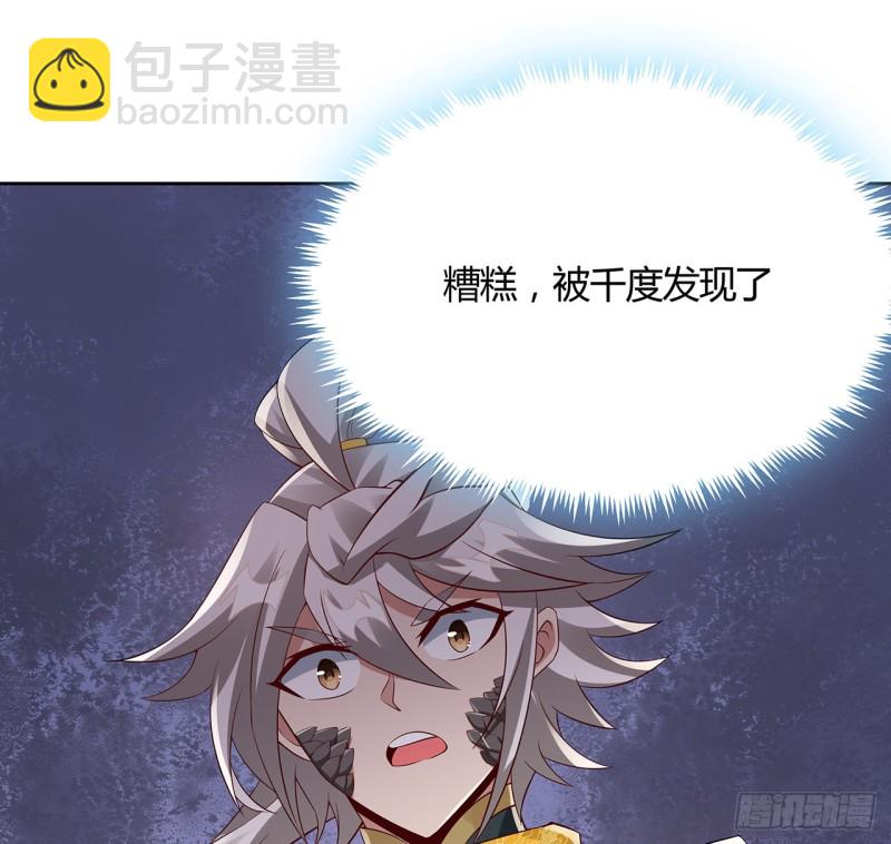 102话 身份曝光？(1/2)-第101话