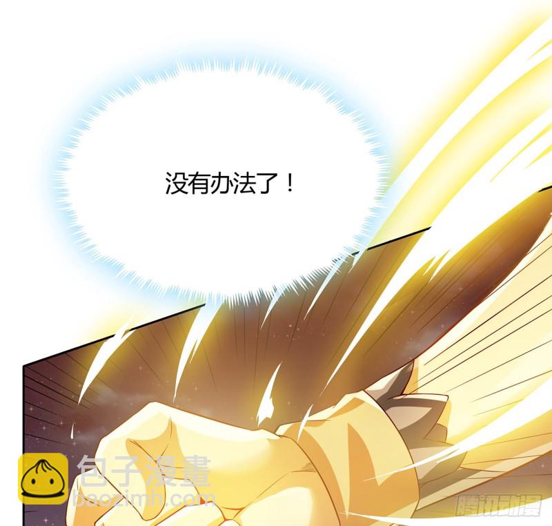 102话 身份曝光？(1/2)-第101话