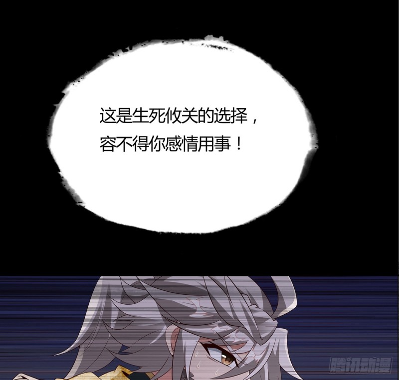 102话 身份曝光？(1/2)-第101话