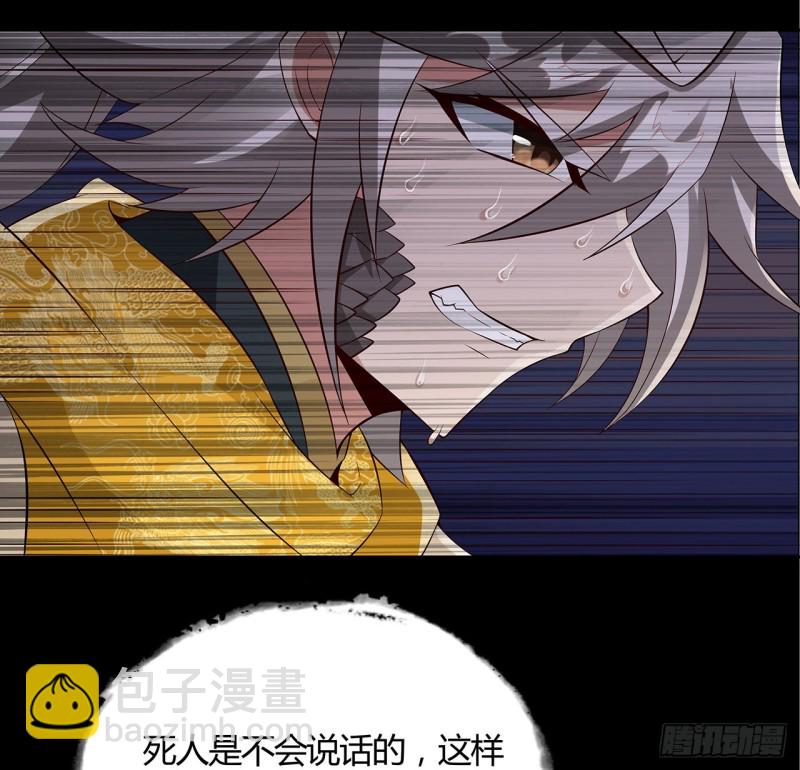 102话 身份曝光？(1/2)-第101话