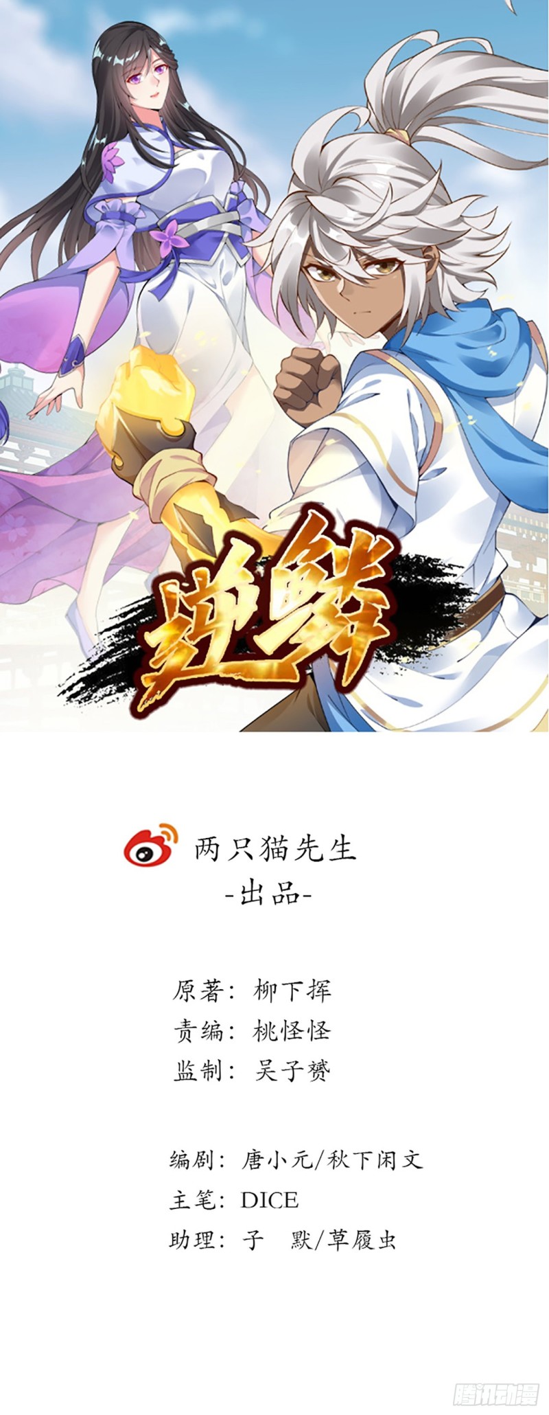 106话 卑鄙小人(1/2)-第105话