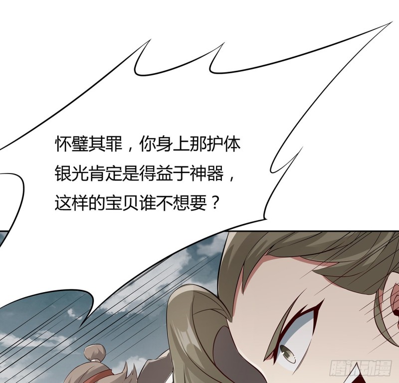106话 卑鄙小人(1/2)-第105话