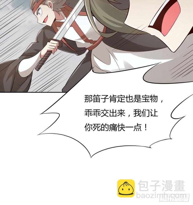 106话 卑鄙小人(1/2)-第105话