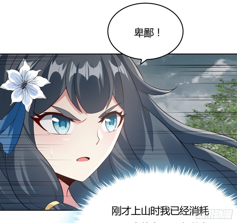 106话 卑鄙小人(1/2)-第105话