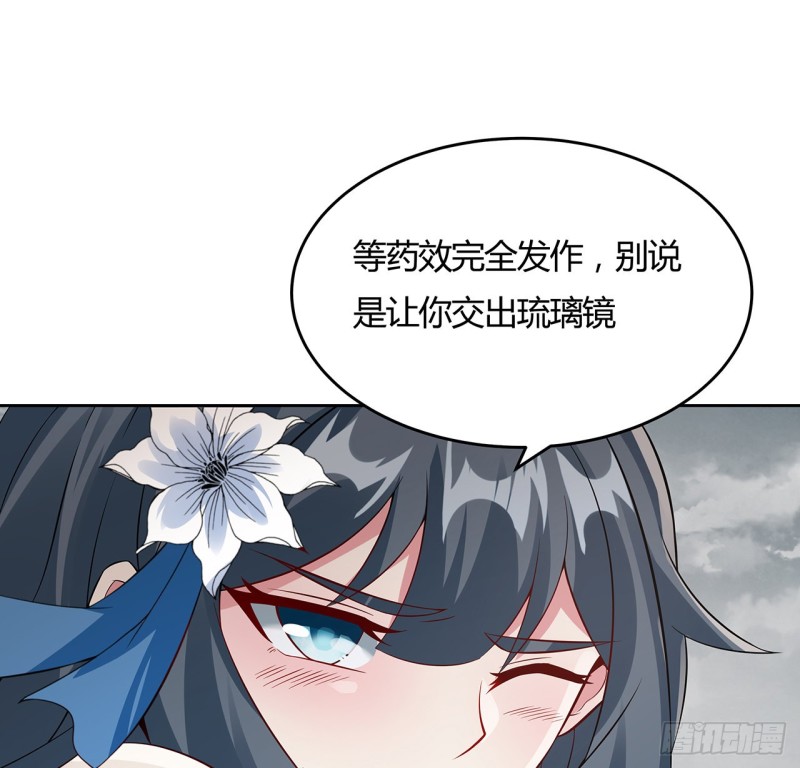 106话 卑鄙小人(1/2)-第105话