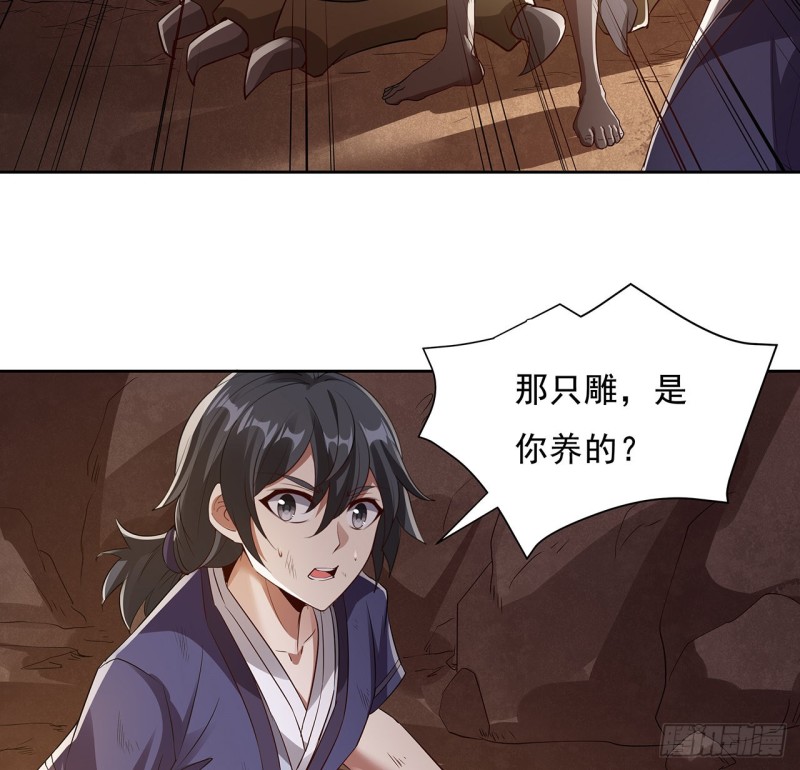 110话 星空弃子(1/2)-第109话