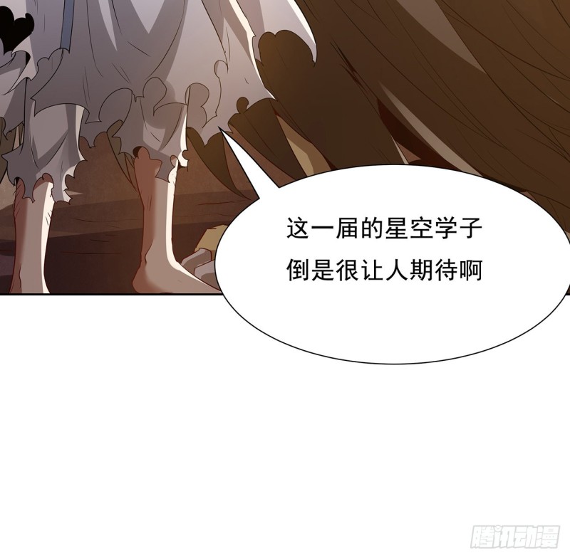 110话 星空弃子(1/2)-第109话