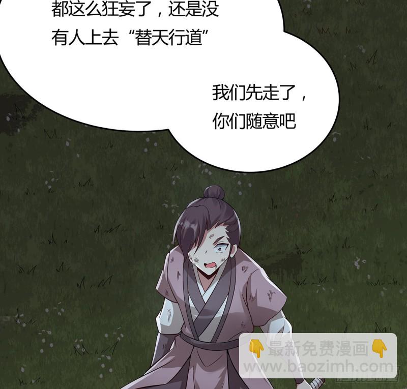112话 照龙壁现(1/2)-第111话