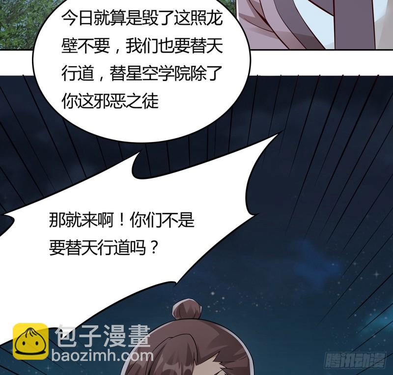 112话 照龙壁现(1/2)-第111话