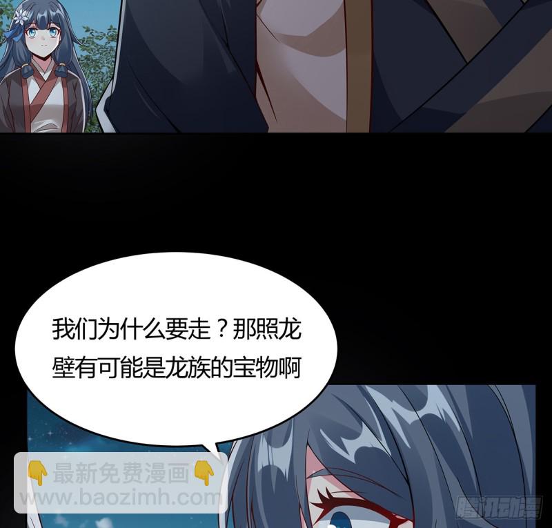 112话 照龙壁现(1/2)-第111话