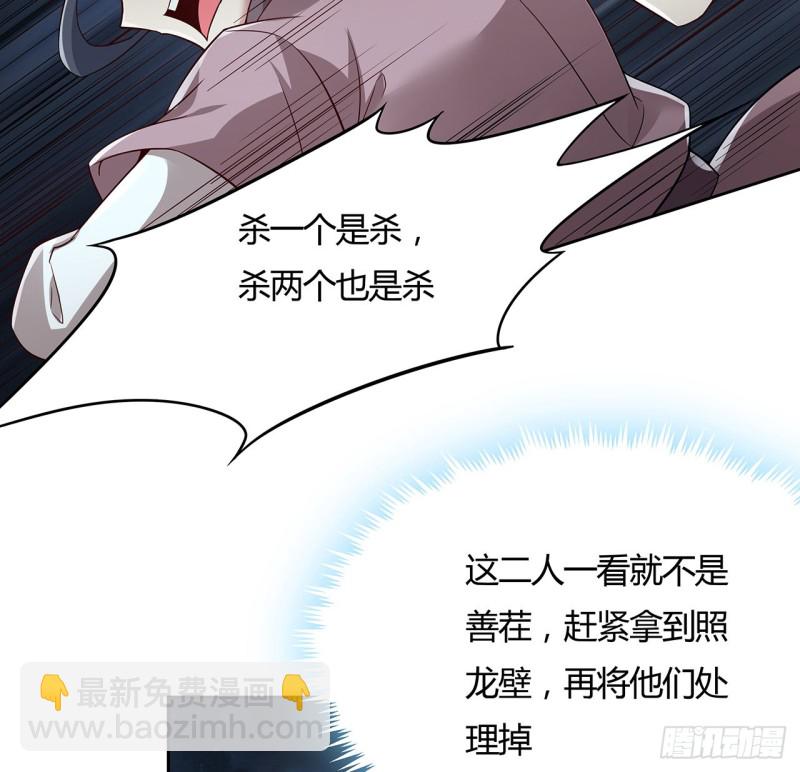 112话 照龙壁现(1/2)-第111话