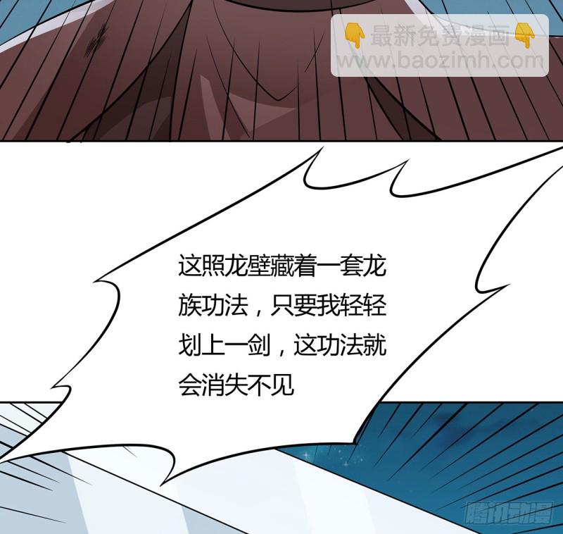 112话 照龙壁现(1/2)-第111话