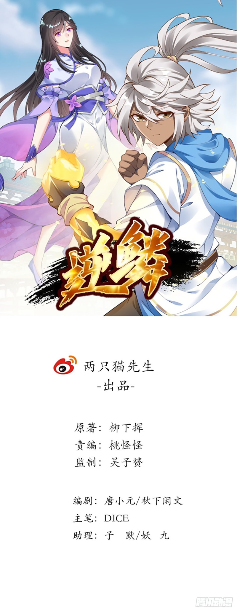 118话 我不甘心(1/2)-第117话