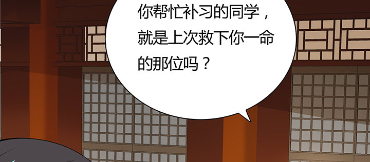 12话 买断恩情(1/3)-第13话