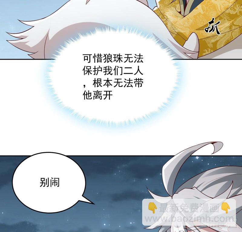120话 不得有失(1/2)-第119话