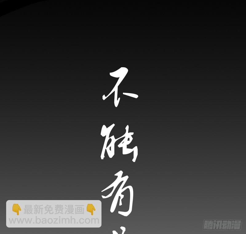 120话 不得有失(1/2)-第119话