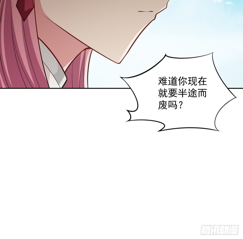 124话 如何心安(1/2)-第123话
