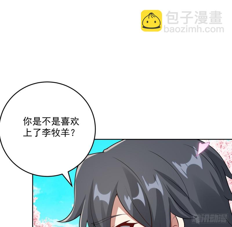 124话 如何心安(1/2)-第123话