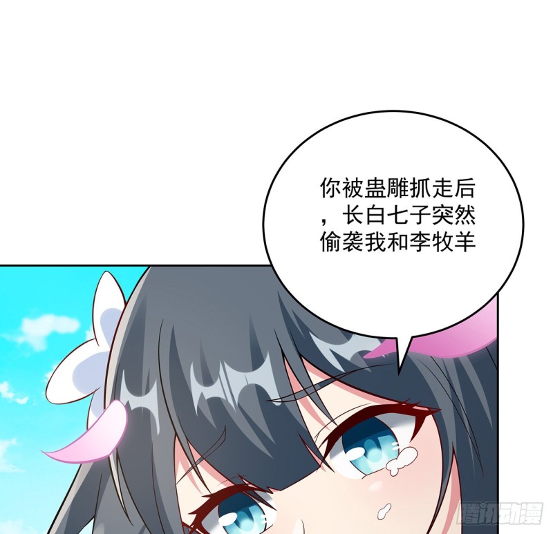 124话 如何心安(1/2)-第123话