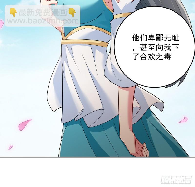 124话 如何心安(1/2)-第123话