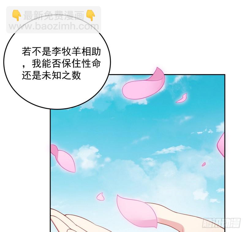 124话 如何心安(1/2)-第123话
