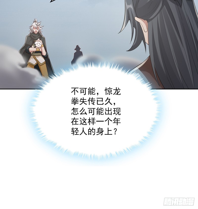 126话 少侠之恩(1/2)-第125话