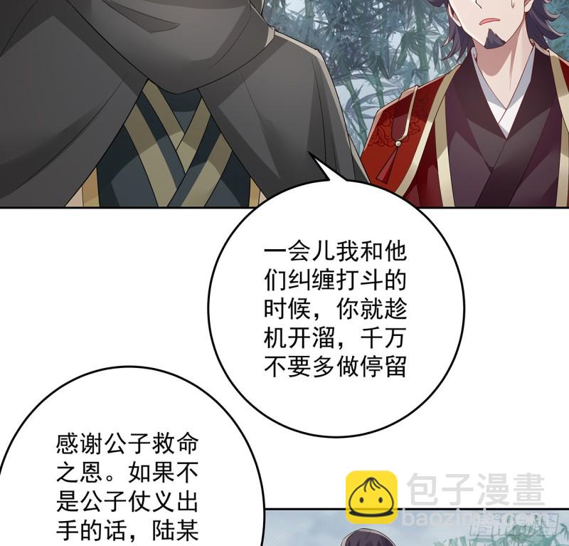 126话 少侠之恩(1/2)-第125话