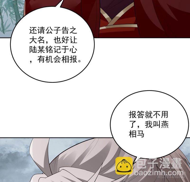 126话 少侠之恩(1/2)-第125话