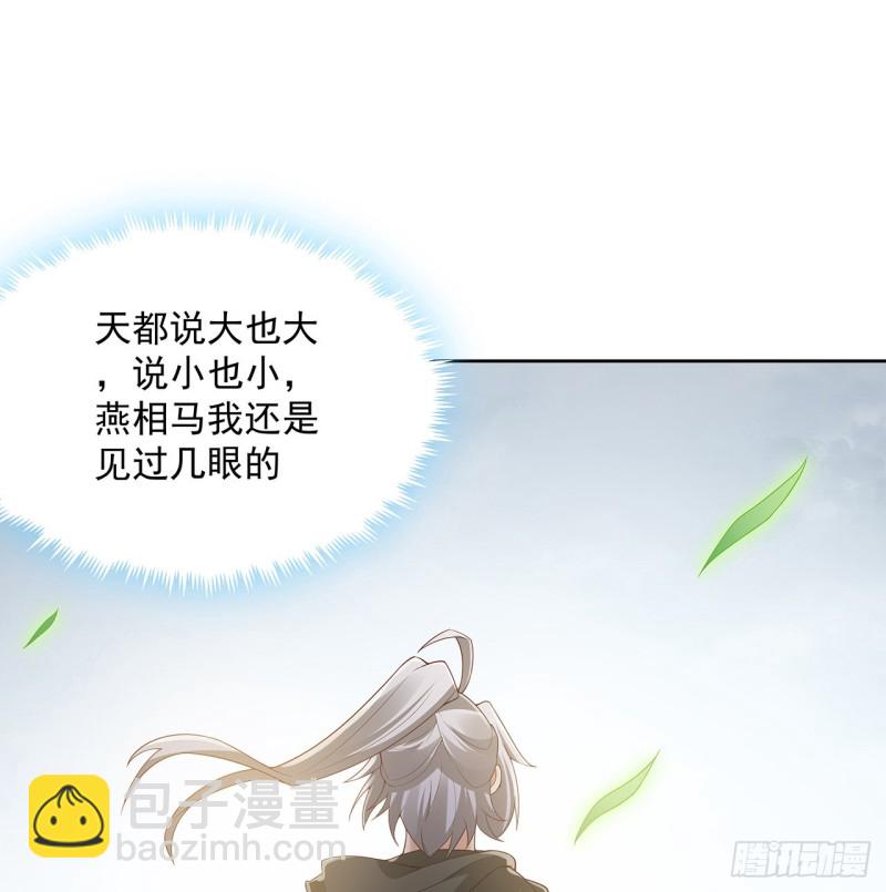 126话 少侠之恩(1/2)-第125话