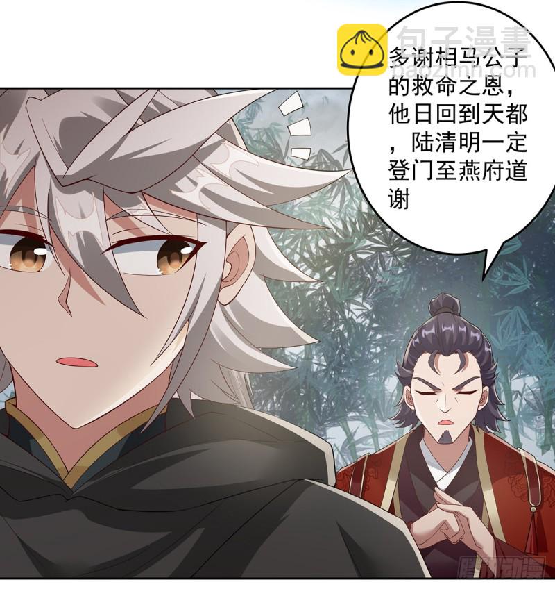 126话 少侠之恩(1/2)-第125话