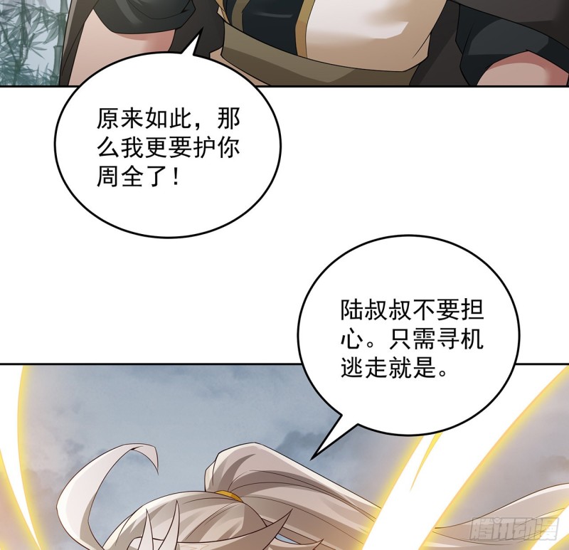 126话 少侠之恩(1/2)-第125话