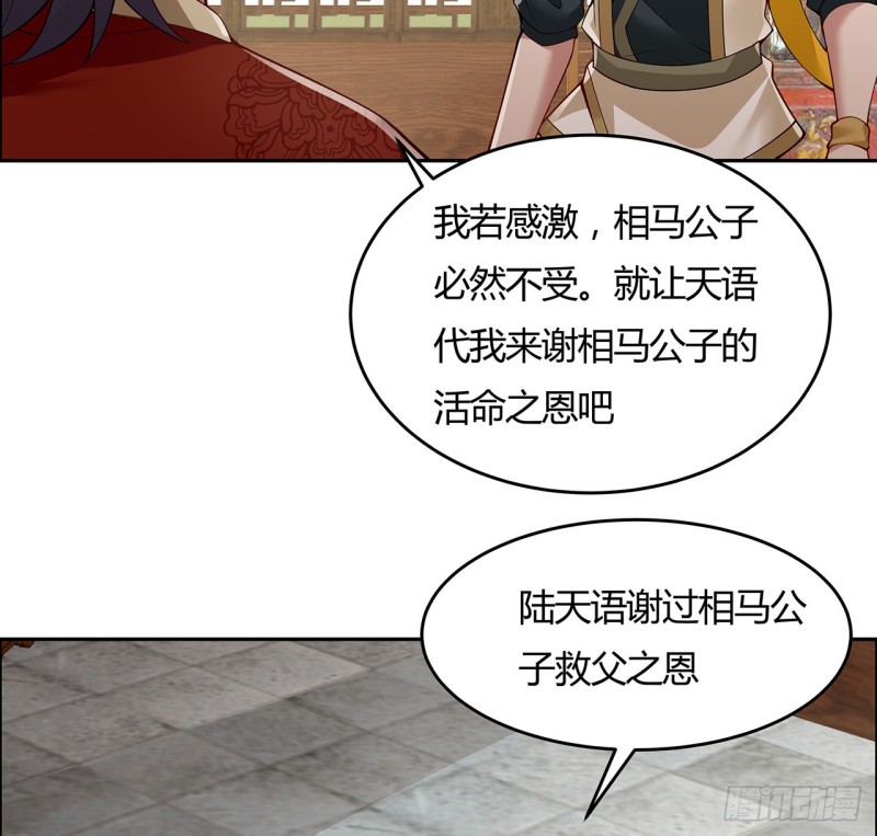 128话 我的名字(1/2)-第127话