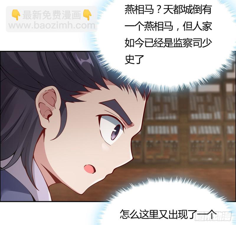 128话 我的名字(1/2)-第127话