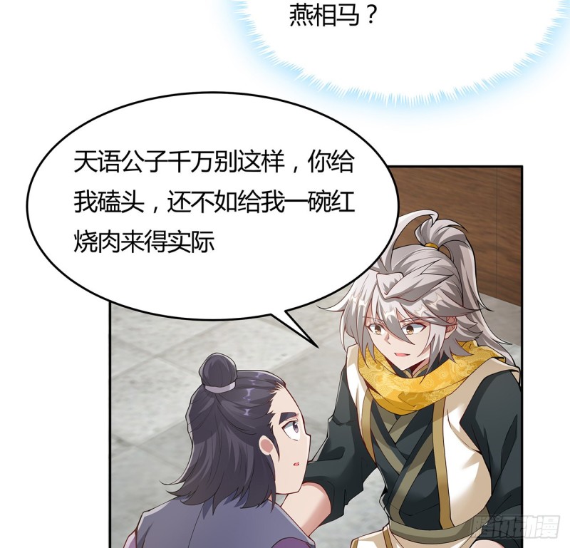 128话 我的名字(1/2)-第127话