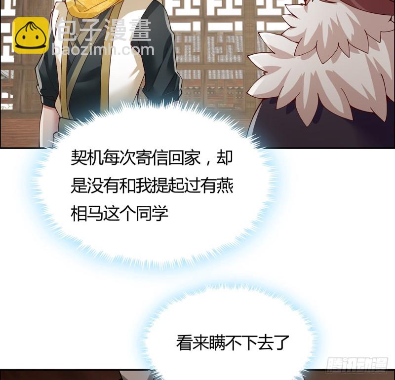 128话 我的名字(1/2)-第127话