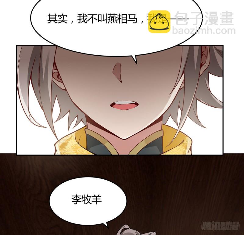 128话 我的名字(1/2)-第127话