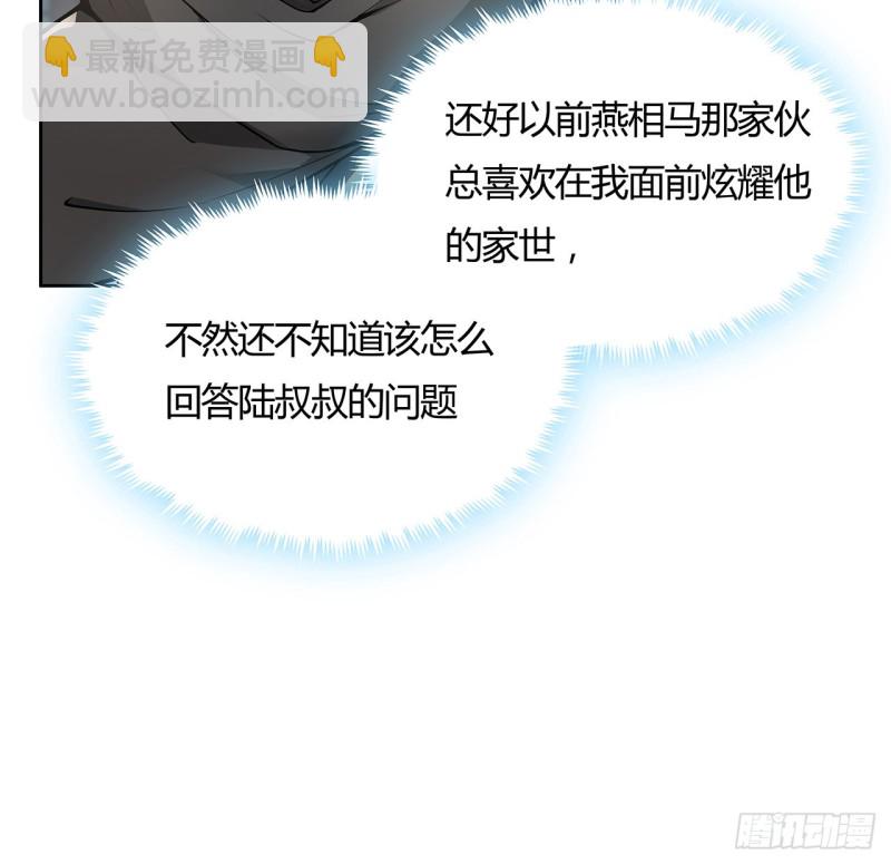 128话 我的名字(1/2)-第127话